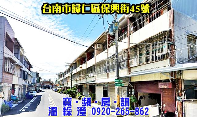 歸仁透天法拍-2