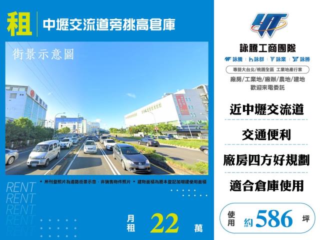 桃園中壢倉庫-1