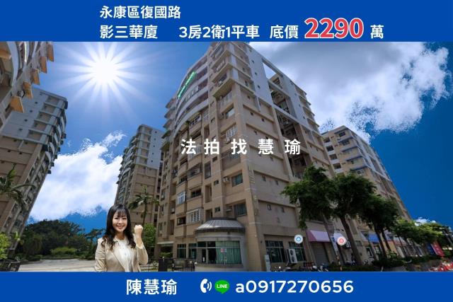 台南永康大樓法拍-1