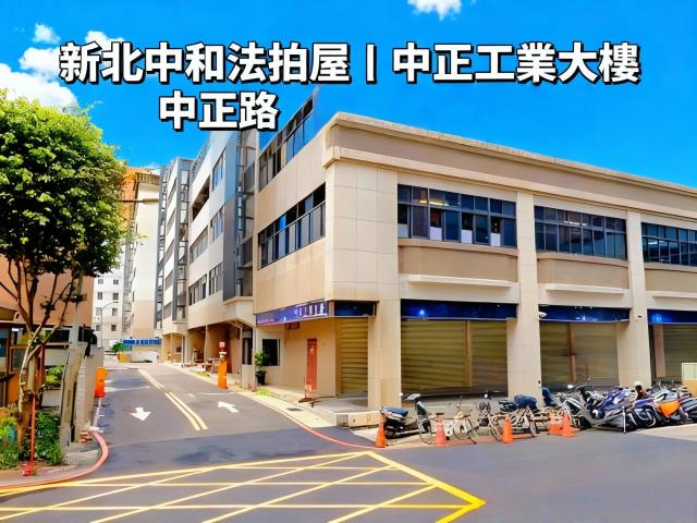 新北中和法拍辦公室-1