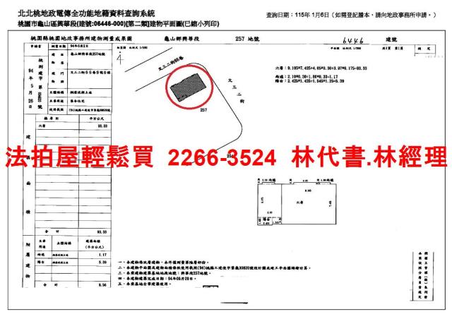 桃園法拍華廈-15