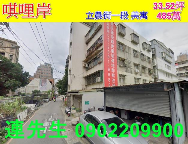 台北北投法拍公寓-1