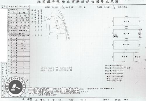 桃園平鎮透天拍賣-8