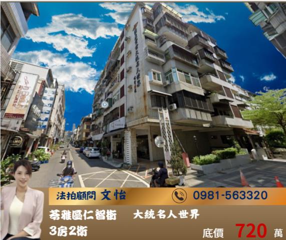 高雄苓雅大樓法拍-1