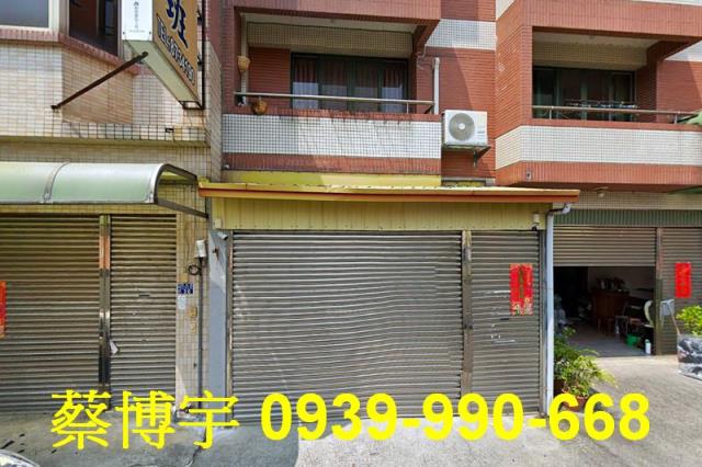 社頭法拍屋民生路透天