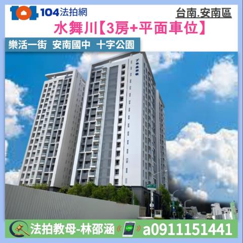 台南大樓法拍-1