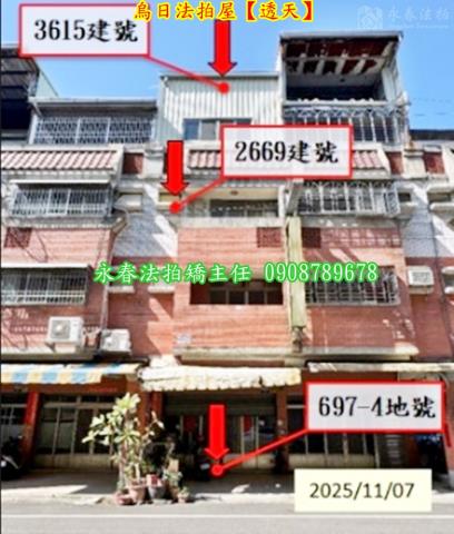 烏日透天法拍-2