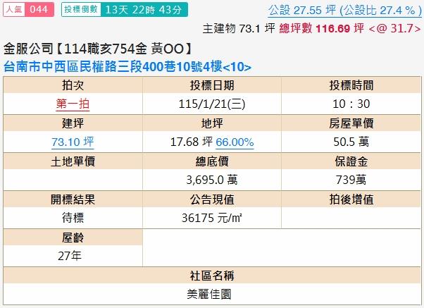 中西區大樓法拍-2
