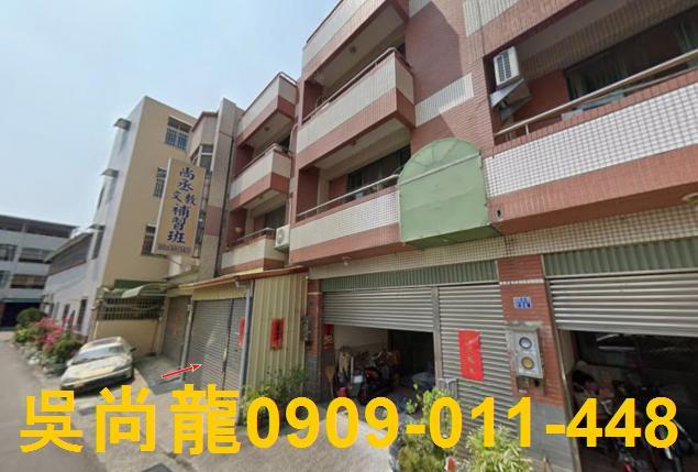 社頭透天法拍-2