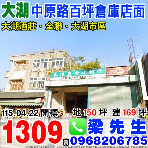 大湖法拍店面-1