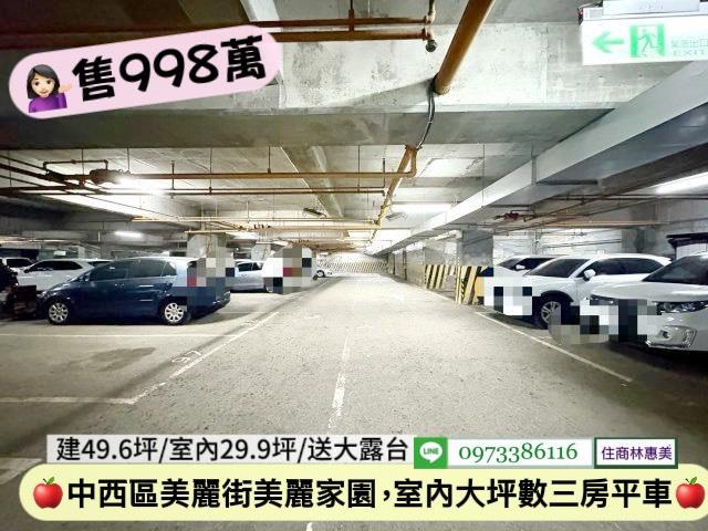 台南中西區華廈-8