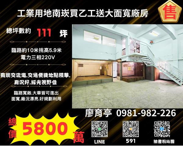 桃園蘆竹廠房-1