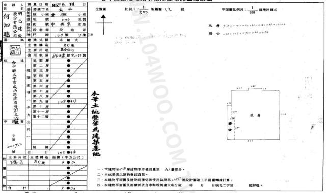 太平華廈法拍-2
