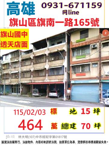 高雄旗山透天法拍-1