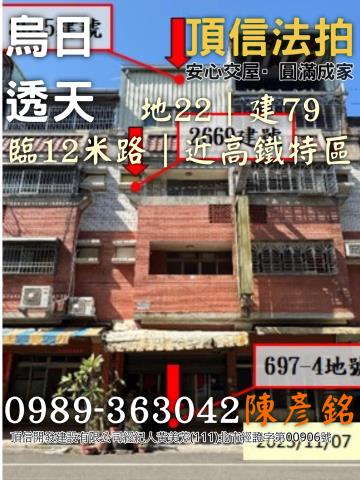 台中烏日透天法拍-2