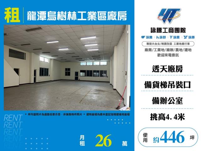 龍潭廠房-1