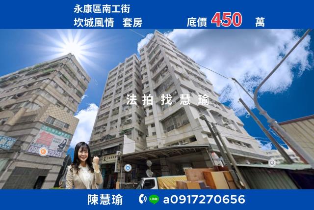 台南永康法拍套房-1