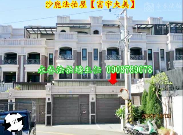 沙鹿透天法拍-2