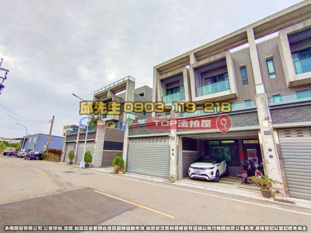 承明法拍｜台中沙鹿區