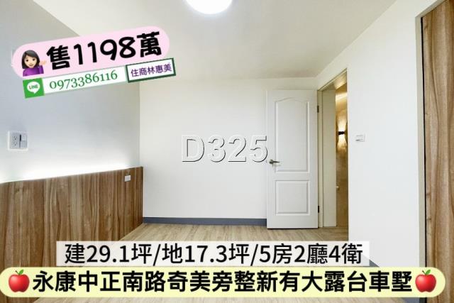 台南永康透天-11