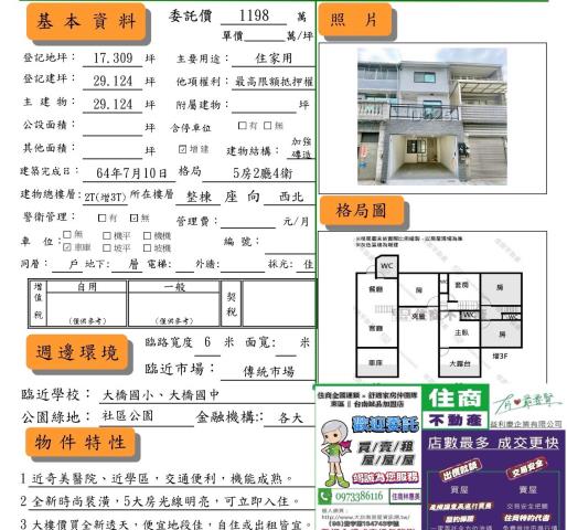 台南永康透天-14