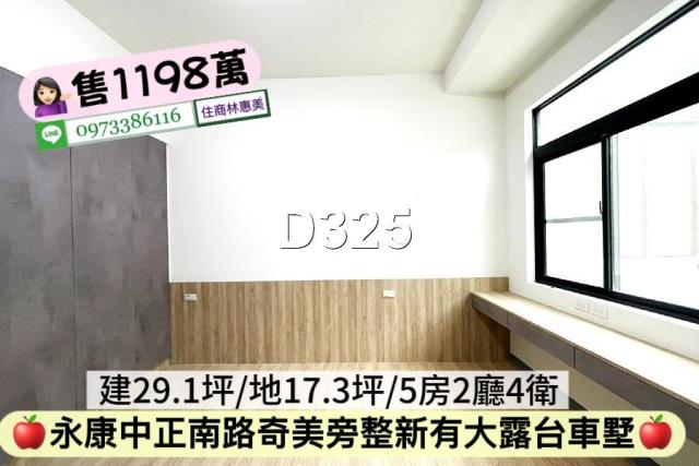 台南永康透天-8