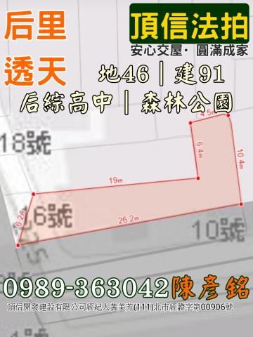 台中后里法拍透天-4