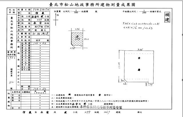 台北法拍公寓-5