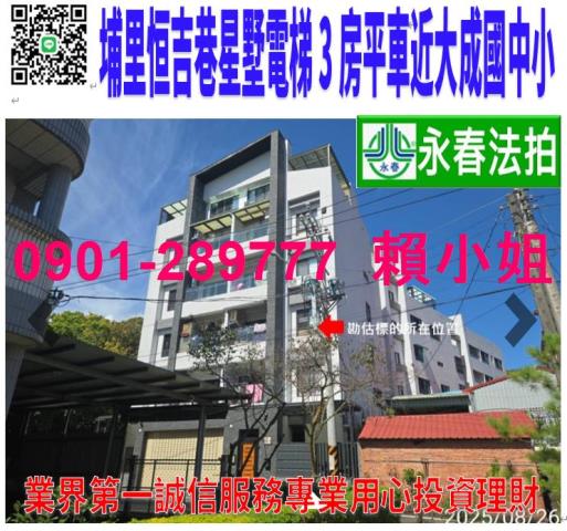 南投法拍華廈-1