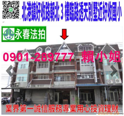 雲林透天法拍-1