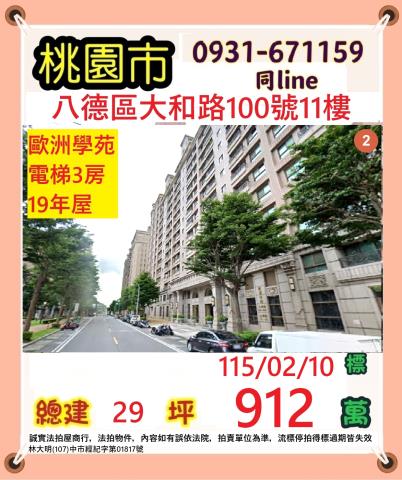 八德拍賣大樓-1