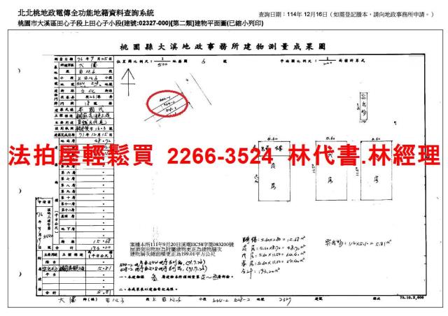 桃園拍賣透天-12