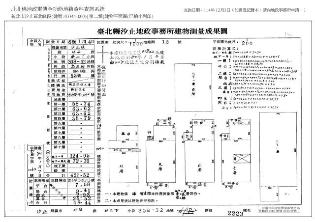 新北汐止法拍透天-4
