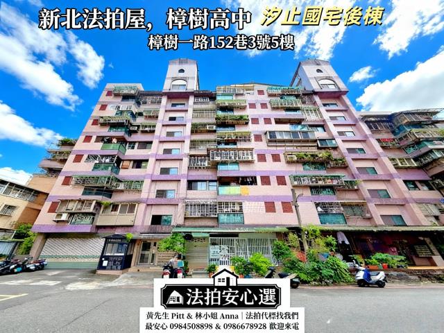 新北汐止華廈法拍-1