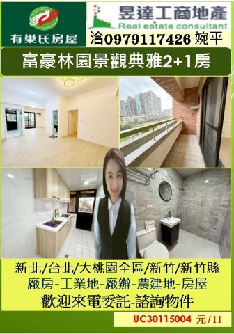 桃園桃園區大樓-1