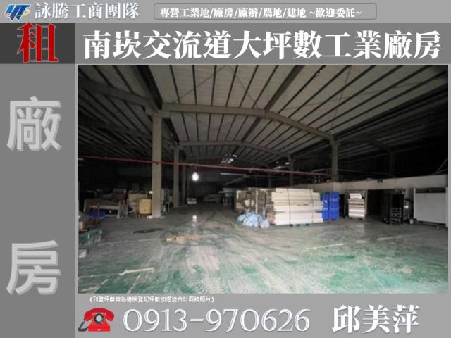 桃園龜山廠房-1