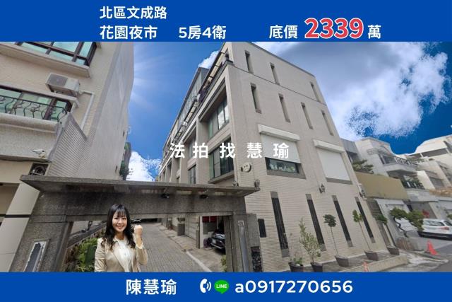 北區透天法拍-1