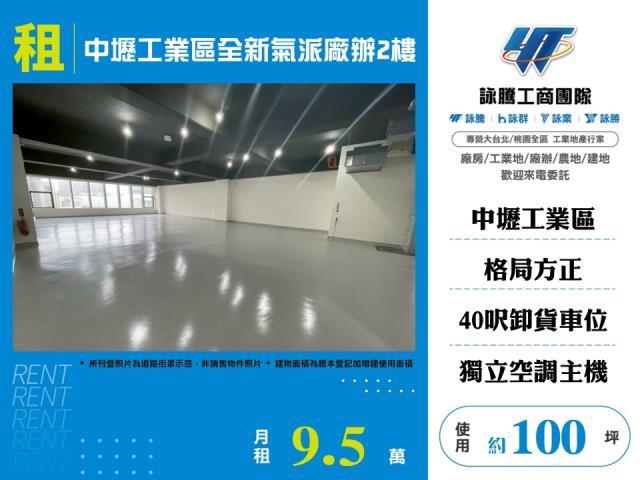 中壢廠房-1