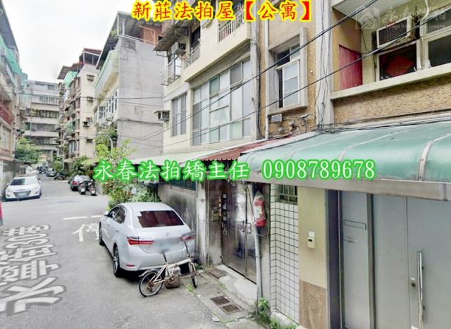 新莊公寓拍賣-5