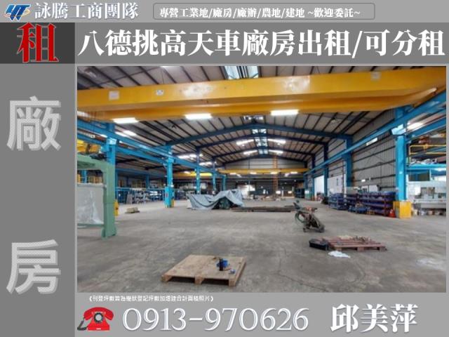 八德廠房-1