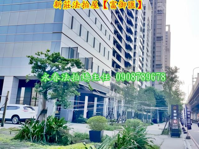 新北大樓拍賣-6