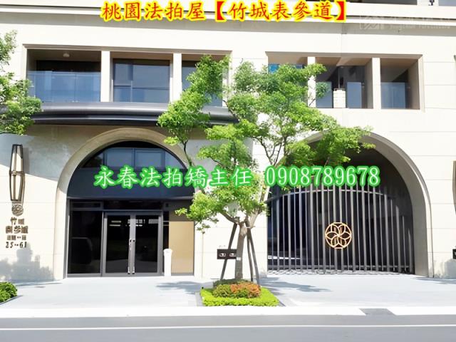 桃園大樓拍賣-2