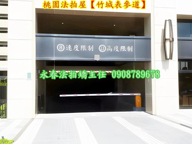 桃園大樓拍賣-5