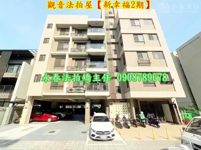 桃園觀音華廈法拍-2