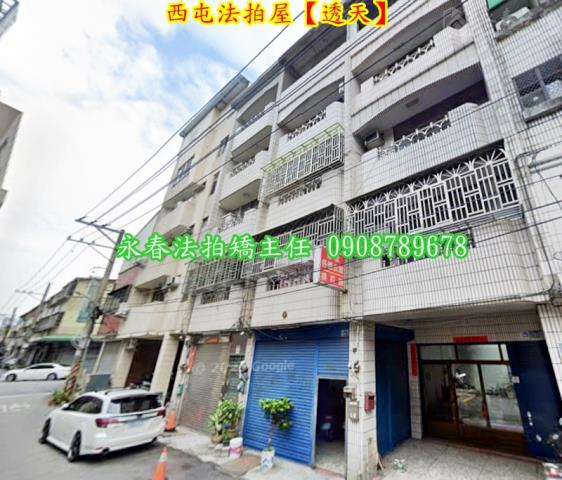 台中西屯法拍透天-2