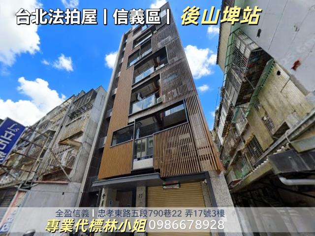 台北信義區華廈拍賣-1