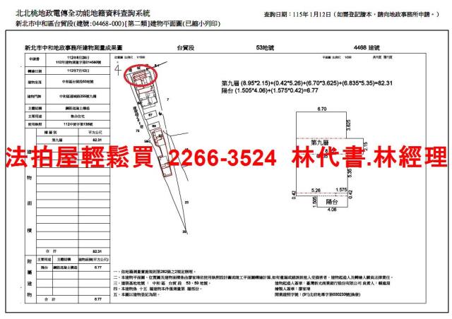中和拍賣大樓-11