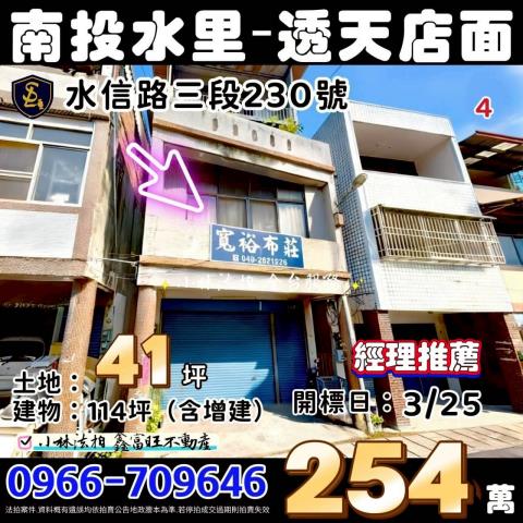 小林法拍全台服務