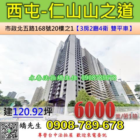 西屯法拍大樓-1