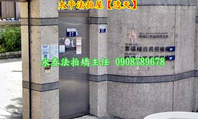 台中法拍透天-5